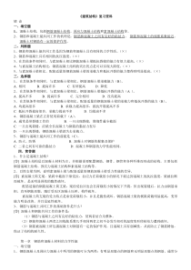 [2018年最新整理]建筑结构复习资料