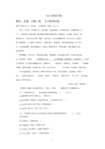 湖南省长沙市2019年中考语文模拟试卷精选汇编：文言文阅读专题