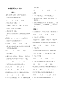 初三化学式与化合价习题精选