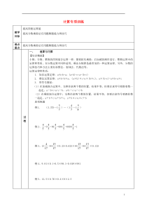 计算专项训练