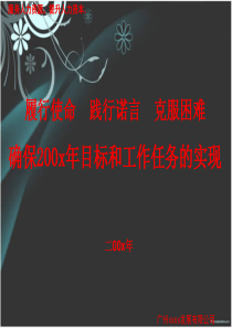 年终总结和新年计划1