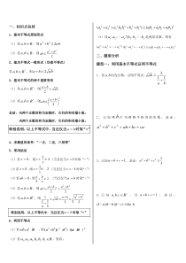 基本不等式完整版