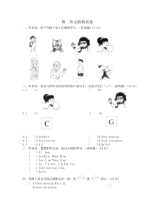 译林3AUnit2单元测试