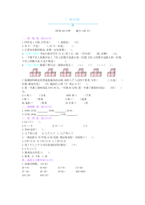 二年级下册数学试题专题总复习1数与代数(含答案)北师大版