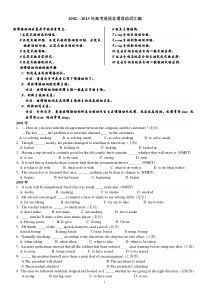 2002-2013年高考英语非谓语动词汇编