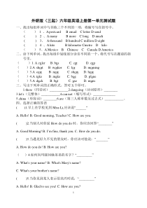 外研版(三起)六年级英语上册第一单元测试题