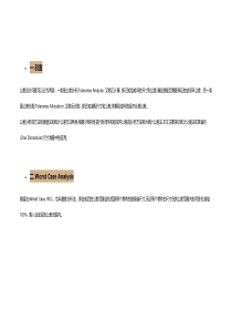 统计公差分析(公差设计)方法概述