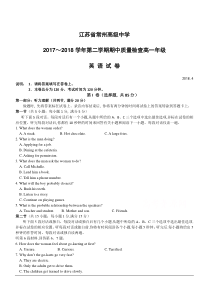 江苏省常州高级中学2018-2019高一下学期期中考试英语试卷(含答案)