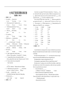 初一英语(下册)期末测试卷(有答案)