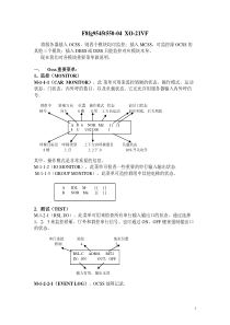 奥的斯服务器中文说明