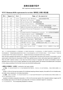 舱壁实验程序