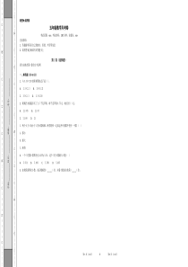 五年级上册数学月考卷