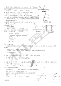 平行线经典习题整理