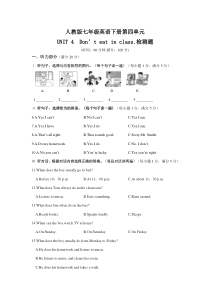 人教版七年级英语下册第四单元测试题及听力材料带答案-Unit-4-Don’t-eat-in-clas