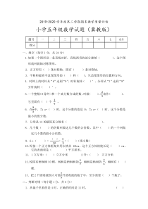 五年级数学期末测试卷