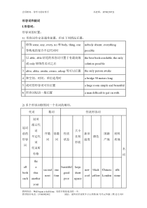 初中英语形容词副词讲解与练习1