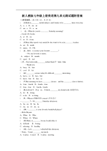 新人教版七年级上册英语第九单元测试题附答案