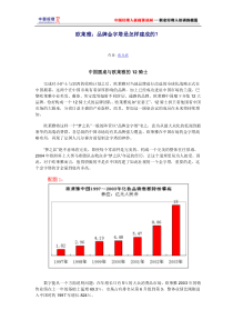 欧莱雅品牌金字塔是怎样建成的？(1)