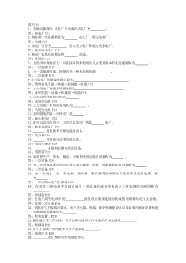 长沙理工大学《发电厂电气部分》熊信银-题库