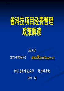 年度报告全文郑州新开普电子股份有。。。