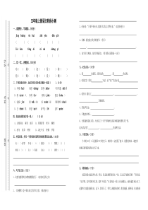 部编版五年级上册语文第一二单元测试月考卷