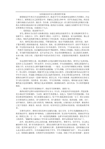 如何提高初中语文课堂教学质量