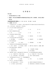 【免费下载】黄浦区初三第一学期期末一模化学试题