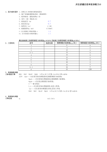 后注浆灌注桩单桩承载力计算