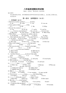 八年级下册英语期末试卷