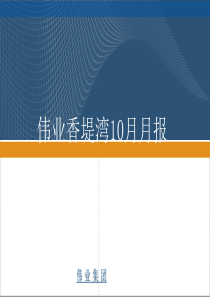 开封10月份市场报告定稿