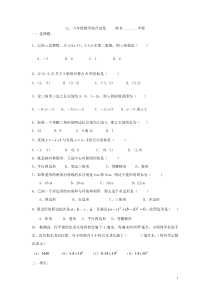 七八年级数学测试题