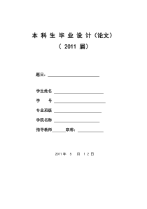 毕业论文安吉白茶品牌成功经验探讨正文