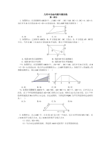 八年级下数学动点题