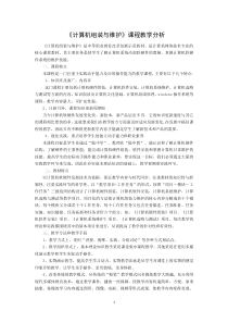 计算机组装与维护课堂教学反思