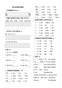 四年级上册英语期末试卷(闽教版)