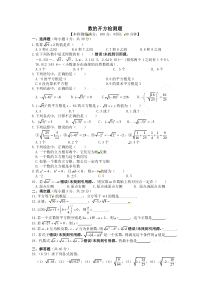 八年级数学上册-数的开方-检测题及答案