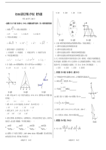 九年级上册数学入学考试题(含答案)