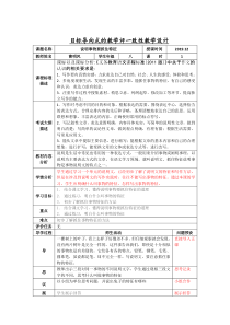 说明事物要抓住特征教学设计第一课时二备