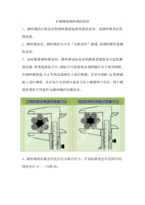 正确测量钢丝绳的直径