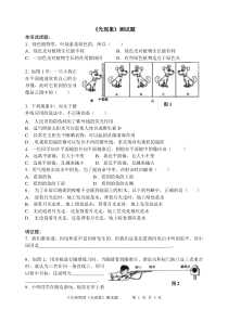 光现象测试-题