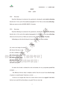 考研英语新题型小标题第一节