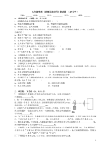 《透镜及其应用》测试题