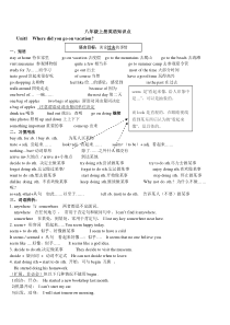 人教版八年级上册英语知识点