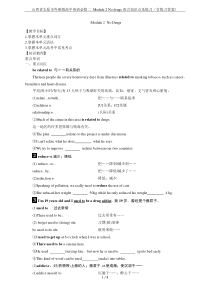 山西省太原市外研版高中英语必修二-Module-2-No-drugs语言知识点及练习(含练习答案)