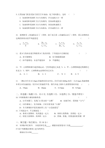 物理前三章综合测试卷