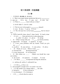 八年级上册英语u1--u3检测题附答案