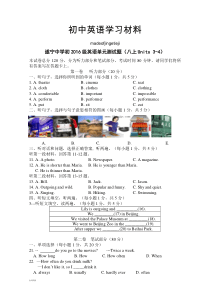 人教版英语八年级上册Units3-4单元检测题含答题卡