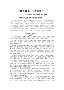 10凤凰学校：帮助宽容