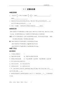 七年级上册数学全册练习题