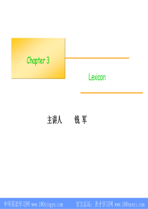 语言学教程-第三版-第三章-词汇学